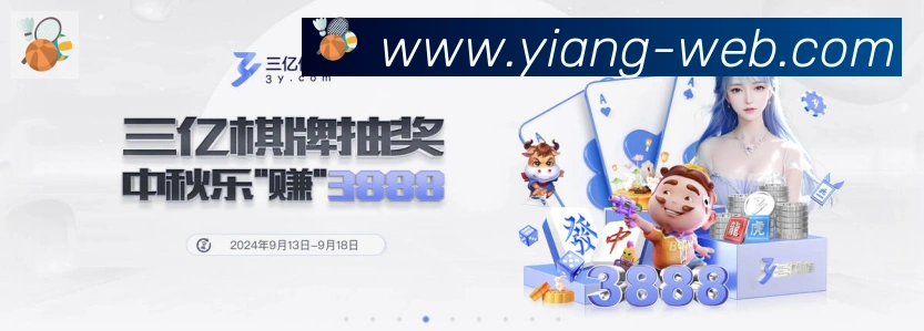 意昂体育荣誉